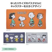 スヌーピーライン　バスタオル　ノベルティ　粗品　ギフト　販促品