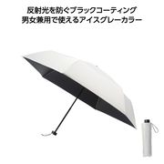 アイスグレー晴雨兼用折りたたみ傘　ノベルティ　粗品　ギフト　販促品
