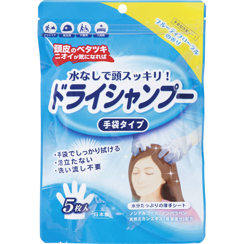 手袋シャンプー5枚入 D00011