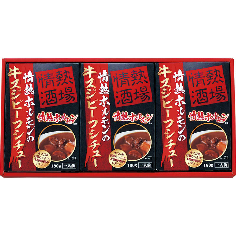 情熱ホルモン監修牛すじビーフシチュー JGS1215S