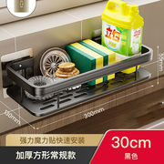 ふきん収納ラック キッチン用 壁掛け ブラック