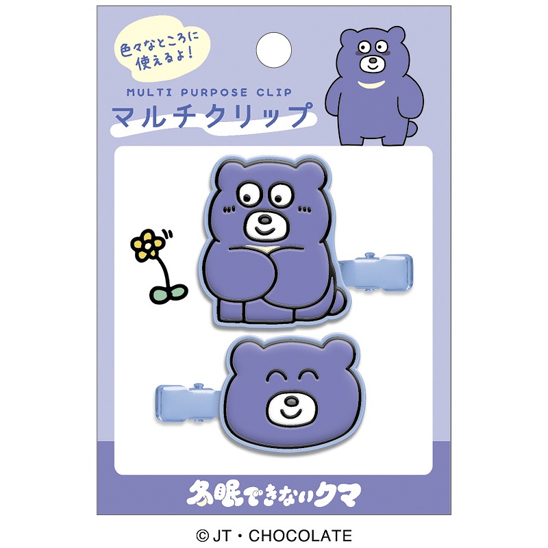 □2025SS 新作□ 冬眠できないクマ マルチクリップ | 卸売
