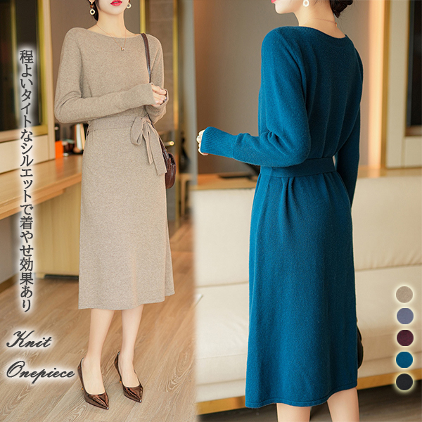 初回送料無料 2025新作 レディース ニットワンピース ロング 長袖