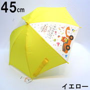 【雨傘】【ジュニア用】トミカ＆トム1駒ビニール入り45cm手開き傘