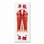 日本製 made in japan 手ぬぐい リアル鯉 赤 198096