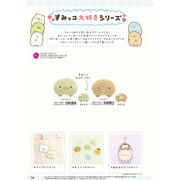 すみっコぐらし ぬいぐるみバッジ