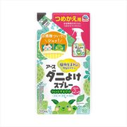 アースダニよけスプレー　ハーブの香り　つめかえ