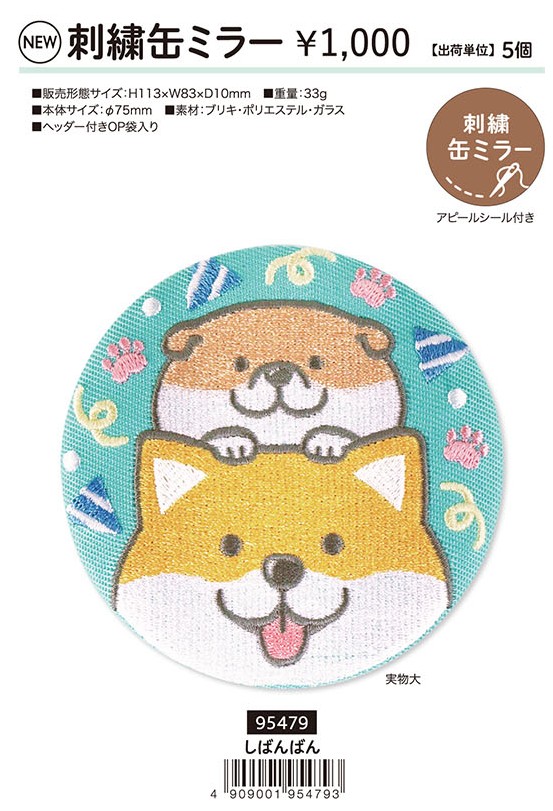 MIND WAVE しばんばん刺繍缶ミラー 2024_12月上旬頃発売