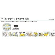 MIND WAVE しばんばんマスキングテープ ダイカット 2024_1２月上旬頃発売
