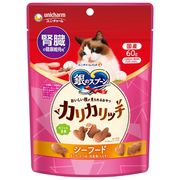 銀のスプーン おいしい顔が見られるおやつ カリカリッチ 腎臓の健康維持用　シーフード 60g