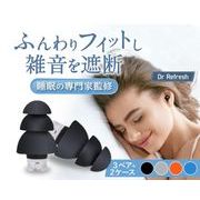 耳栓 睡眠 シリコン ソフト耳栓 最強 騒音 高性能 遮音 いびき 睡眠用 子供 快眠グッズ プレゼント