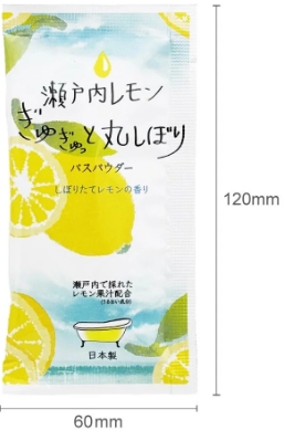 入浴剤　リッチバスパウダー・瀬戸内レモンの香りII（1点よりお仕入可）　/日本製   sangobath