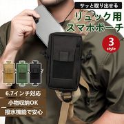 新作 3色 スマホポーチ リュック 登山用 ショルダーハーネスポーチ 小物入れ 撥水 釣り アウトドア