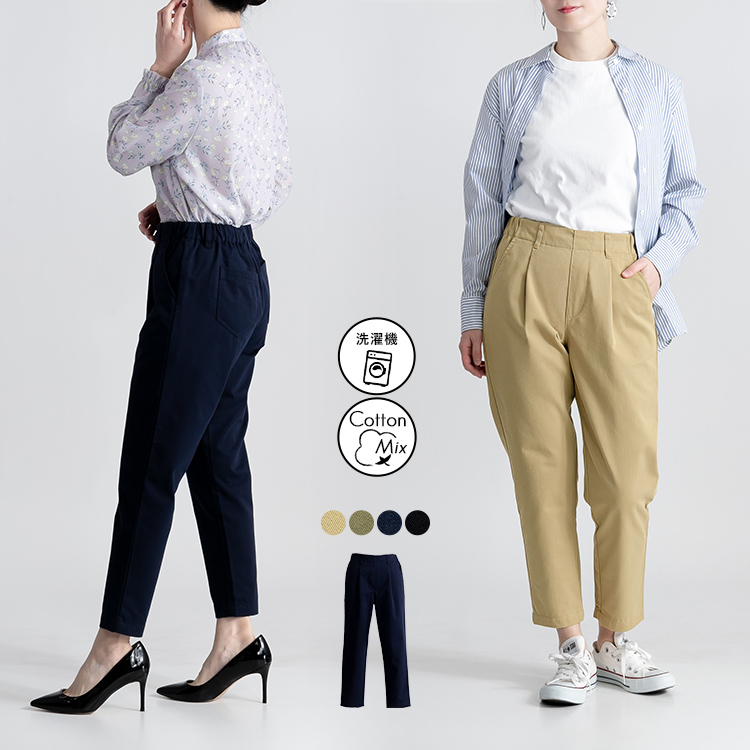 ツイルテーパードパンツ 無地 洗濯機 綿混 ウエストゴム 美脚 テーパード チノパンツ