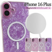 【iPhone 16 Plus用】キラキラシェルケース キラキラ かわいい MagSafe対応(アイフォン16プラス)