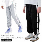 バスケットボールパンツ バスケパンツ キッズ ジュニア 裾ボタン ジャージパンツ バスケッ