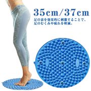 足つぼ マット 35cm/37cm 足ツボマット 足ツボ押し 足のむくみ 冷え 解消 足つ