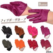 フィンガーグローブ フェイクレザー 8color【ショートグローブ/手袋/レディース】