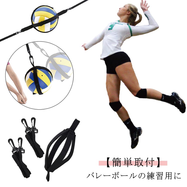 バレーボール 練習器具 アタック サーブ スパイク トス練習器具