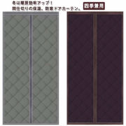 間仕切りカーテン ドアカーテン 防風 保温 防寒 中綿入り 冷気ストップ マグネット式 寝