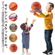 サイレントバスケットボール 5番 7番 バスケットボール 安全 静音 サイレントボール バ