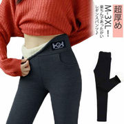 レディース レギンスパンツ 極暖 リブ レギパン 裏起毛 ストレッチ モコモコ 防寒 送料