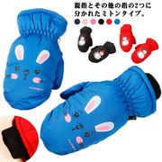 スノーグローブ 子供用 手袋 ミトン 撥水加工 あったか 防寒 中綿 てぶくろ スキー手袋