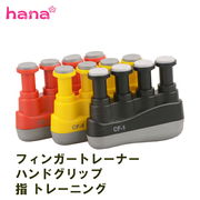 フィンガートレーナー ハンドグリップ 指 トレーニング 楽器 握力トレーニング ハンドトレーナー