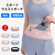 ランニングポーチ バッグ ポーチ ウエストポーチ イヤホンホール付き スポーツ スマホバッグ