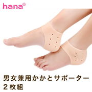 かかと サポーター 衝撃 吸収 ゲルパッド 踵 足の裏 クッション フットケア 足用 男女兼用 左右兼用 2枚組