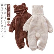 ジャンプスーツ ベビー もこもこ 暖かい 子供 起毛 アウター 着ぐるみ 出産準備 ロンパ
