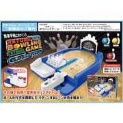 リターンボーリングゲーム