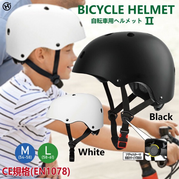 自転車用ヘルメット II HDL-9