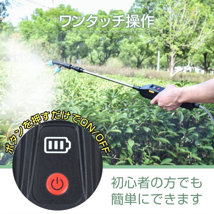 噴霧器 電動 充電式自動噴霧器 5L 肩掛け コードレス バッテリー