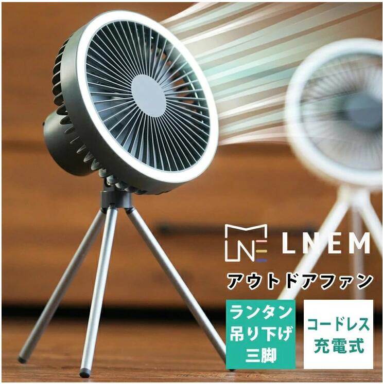 エルネム コードレス サーキュレーター 扇風機 ポータブル 充電式 DCモーター 静音 強力 送風