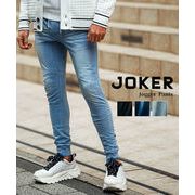 【パンツ】ジョガーパンツ スウェットパンツ カットデニム ストレッチ デニムパンツ スリム  ／SOMEDIFF
