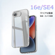 初回送料無料 16e se4 クリア 透明 スマホケース スマホカバー ソフト TPU 耐衝撃 compatible for iPhone