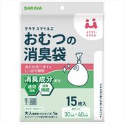 サラヤスマイルズ　おむつの消臭袋