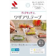 ディアキッチンＴＭ　ワザアリＴＭテープ　細幅タイプ　イエロー 【 ニチバン 】 【 台所用品 】
