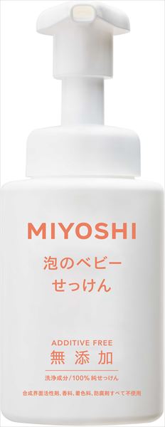 無添加泡が出てくるベビーせっけんポンプ 【 ミヨシ石鹸 】 【 ベビー用品 】