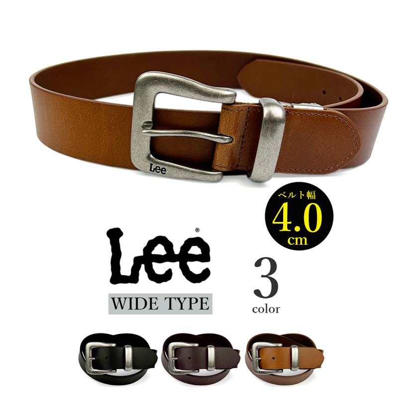 全3色　Lee リー リアルレザー シングルピンバックルメタルループ ベルト 幅4.0cm 本革（0120605）