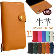 【iPhone 16 Plus用】牛革手帳型ケース かわいい おしゃれ シンプル  (アイフォン16プラス）