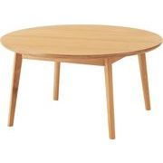 ラウンドテーブル/　リビングテーブル ローテーブル センターテーブル 北欧 幅75cm 木製 天然木