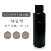 アクリルリキッド（業務用） アクリルリキッド＆パウダー ノーネイルノーライフアクリリック