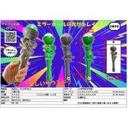 光るミュージックザウルス