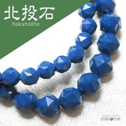 ブレス　北投石　hokutolite　ブルー　青　スターカット　約8mm　医者いらずの薬石