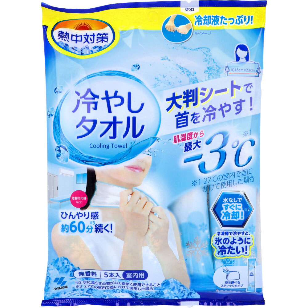 熱中対策 冷やしタオル 室内用 無香料 5本入
