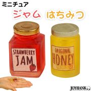 ［ミニチュア］ジャム 蜂蜜 瓶【はちみつ/ハチミツ/スイーツ/ドール/フィギュア/ぬい撮/雑貨】