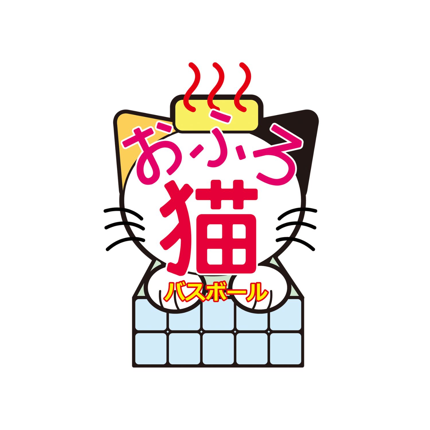 おふろ猫 バスボール カモミールの香り BFC-01 | 卸売・ 問屋