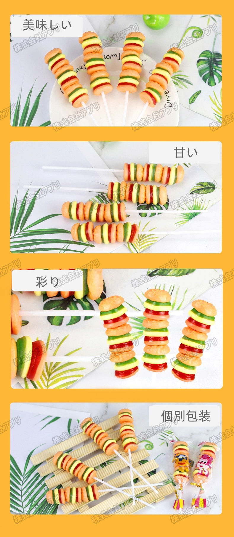 30本入】ハンバーガーグミ串 グミ お菓子 ソフトキャンディー 1